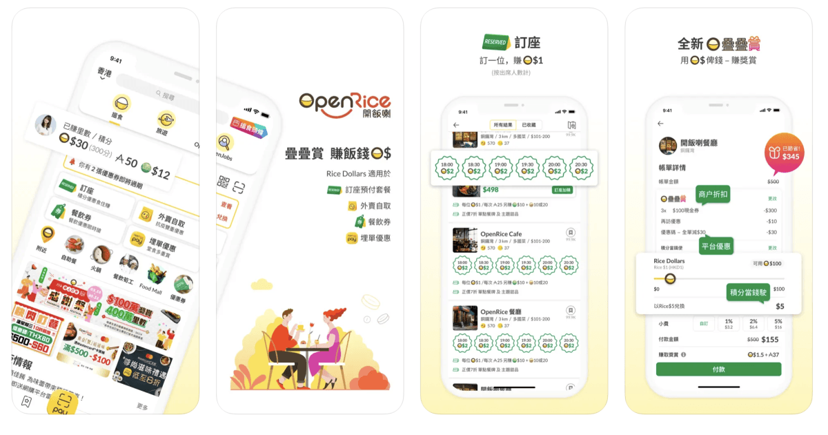 OpenRice